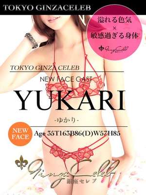 ゆかりのプロフィール写真