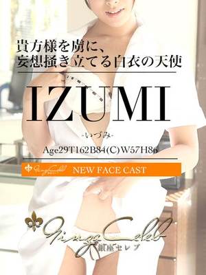 いづみのプロフィール写真