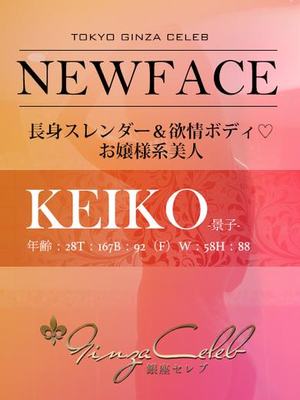 景子のプロフィール写真