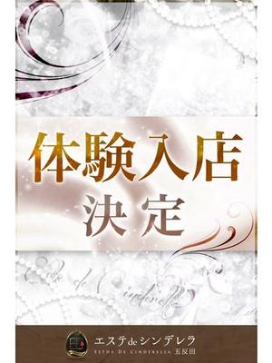 姫宮あいなのプロフィール写真