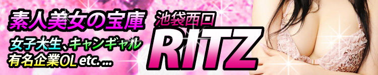池袋リッツのヘッダーイメージ