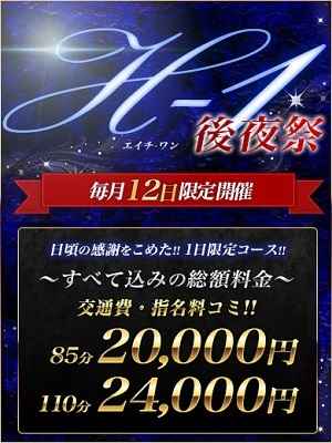 後夜祭のプロフィール写真