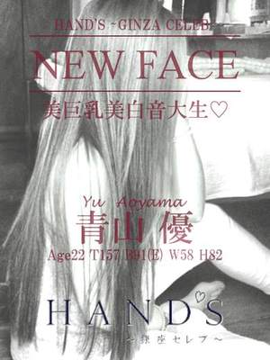 青山 優のプロフィール写真