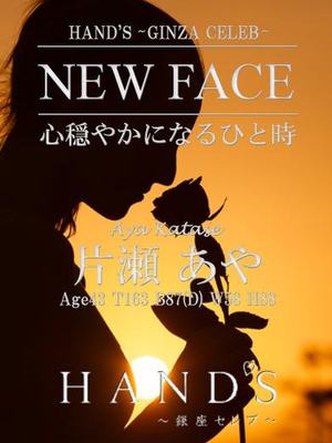 片瀬 あやのプロフィール写真