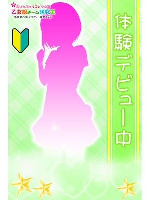 來未(くみ)のプロフィール写真