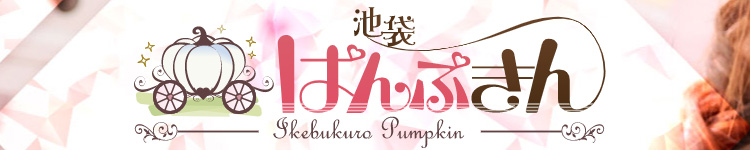 池袋ぱんぷきんのヘッダーイメージ