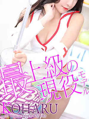 こはる　のプロフィール写真