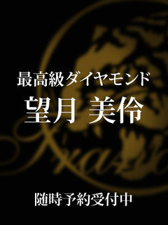 望月美伶のプロフィール写真