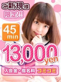 お試し45のプロフィール写真