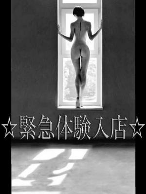 緊急面接&体験入店のプロフィール写真