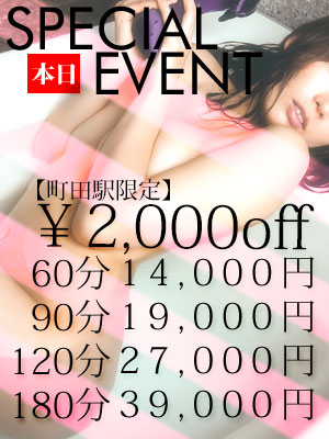 スペシャル　イベント開催のプロフィール写真