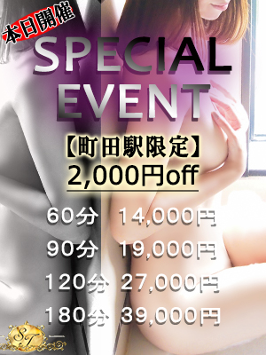 スペシャル　イベントのプロフィール写真