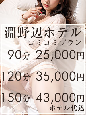 ☆淵野辺ホテルコミコミプラン☆のプロフィール写真