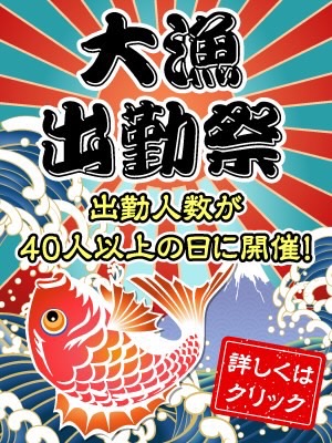 ☆大漁出勤祭開催☆のプロフィール写真