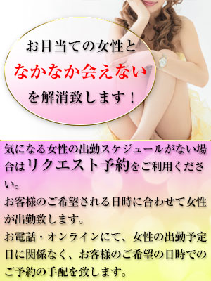 リクエスト予約のプロフィール写真