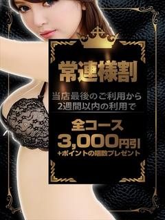 会員様特典のプロフィール写真