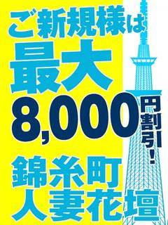 ご新規様のプロフィール写真