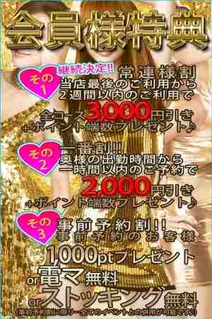 会員様特典のプロフィール写真