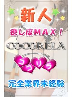 ねねのプロフィール写真