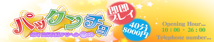 パックンチョのヘッダーイメージ