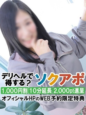 あさひのプロフィール写真