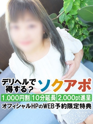 すみかのプロフィール写真