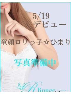 ひまりのプロフィール写真