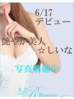 しいなのプロフィール写真