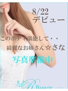 さなのプロフィール写真