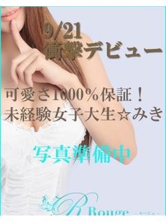 みきのプロフィール写真