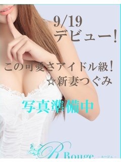 つぐみのプロフィール写真