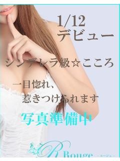 こころのプロフィール写真