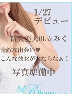 みくのプロフィール写真