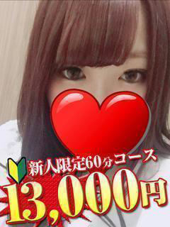 うららのプロフィール写真