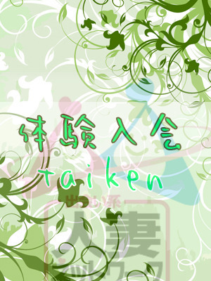 未経験SSS級超絶可のプロフィール写真