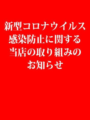 営業時間短縮のお知らせのプロフィール写真