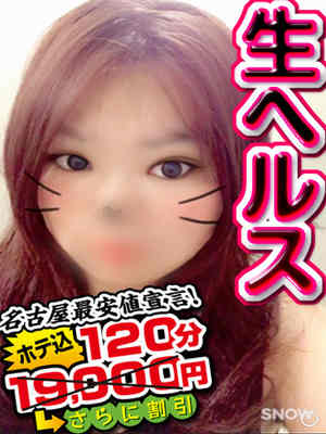 ゆきなのプロフィール写真