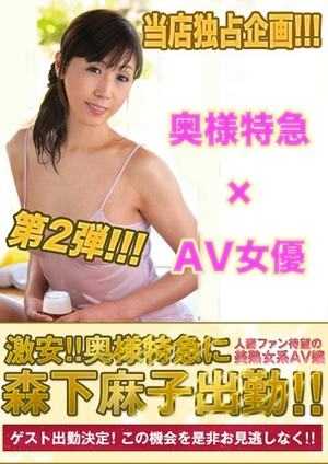 森下麻子のプロフィール写真