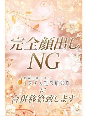 ななみのプロフィール写真