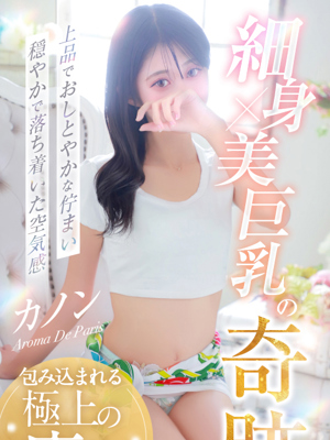 カノンのプロフィール写真