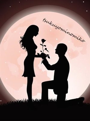 月読の巫女のプロフィール写真