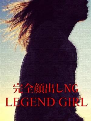 伝説の女の子のプロフィール写真