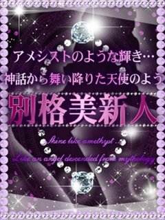 美咲　すみれのプロフィール写真