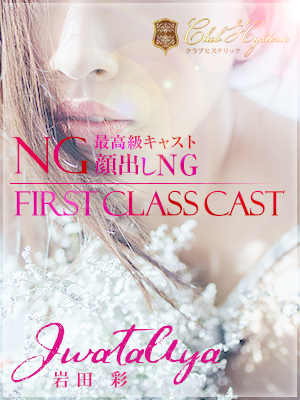 岩田　彩のプロフィール写真