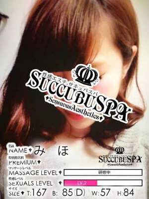 みほのプロフィール写真