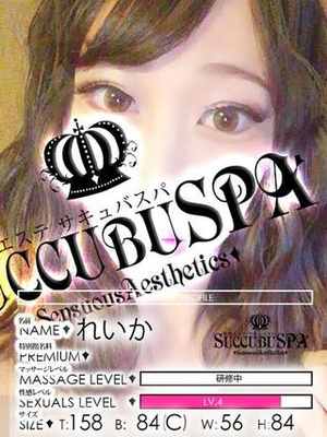 れいかのプロフィール写真