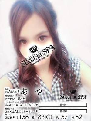 あやのプロフィール写真