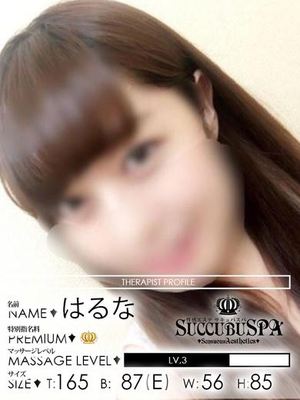 はるなのプロフィール写真