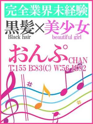 おんぷのプロフィール写真