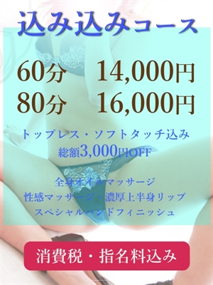 フル満喫コースのプロフィール写真